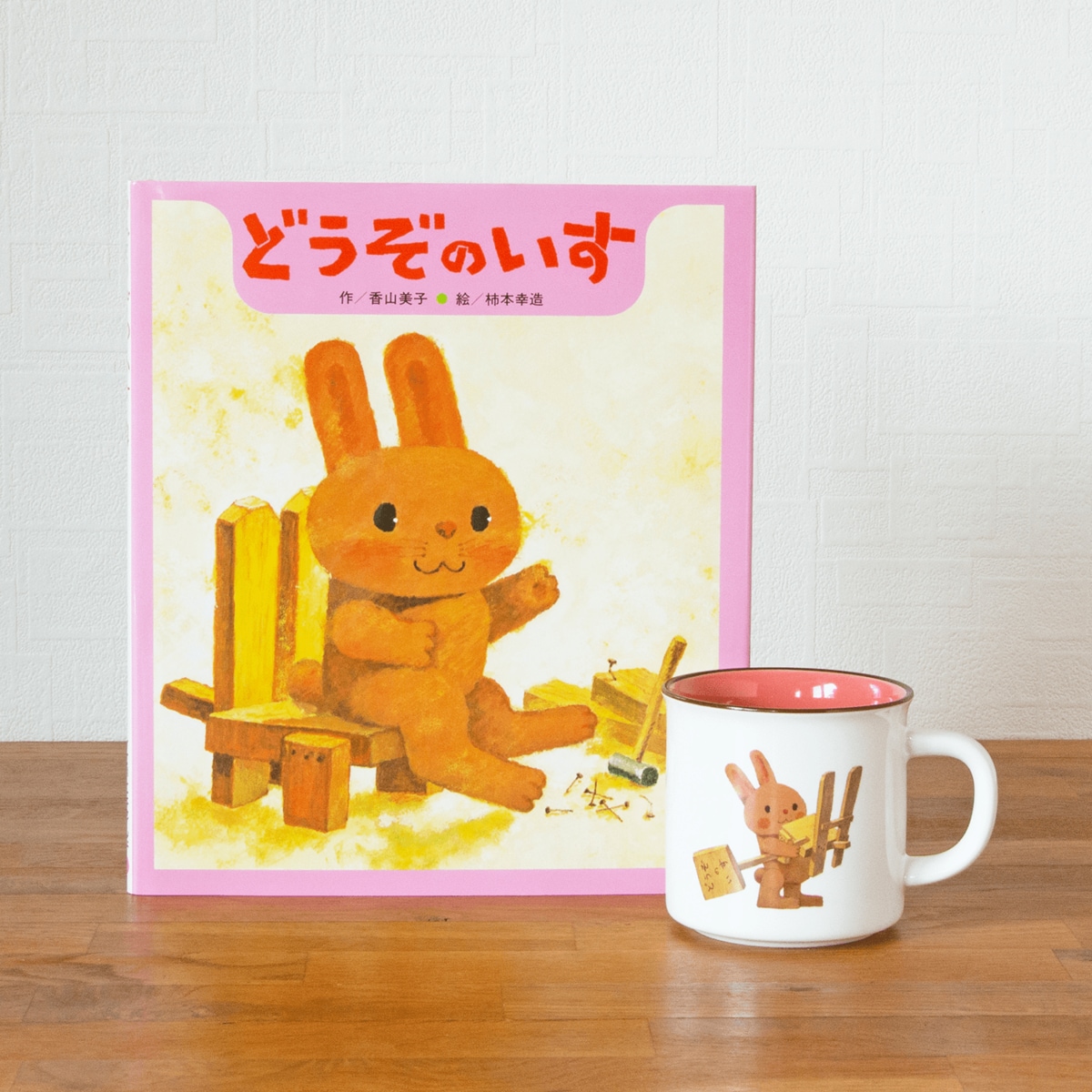 Nuts Art Works Archive Book➕ノベルティカップ