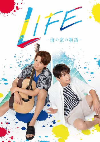 キマグレンの歌と共に届ける「LIFE-海の家の物語-」キービジュアル公開！