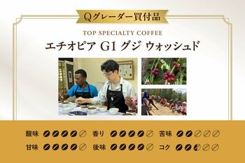 【椿屋珈琲】Qグレーダーがエチオピアで出逢った特別な一杯