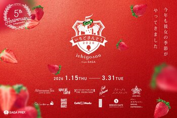 佐賀のブランドいちご「いちごさん」が表参道人気店とスイーツコラボ”５周年“の今年は過去最多の12店舗が参加「いちごさんどう2026」開催決定！
