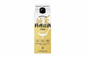 食材の臭みを抑え、料理にコクとうまみをプラス！「プレミアム純米料理清酒」9月14日発売