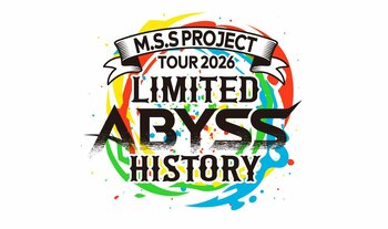 M.S.S Projectの音楽ツアー！『M.S.S Project Tour 2026 Limited Abyss History』FanStream/StreamPassにて配信決定！