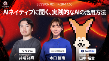 【AIネイティブに聞く、実践的なAIの活用方法】『TORYUMON TOKYO 2026 焔』第2部トークセッション登壇者を公開！