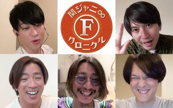 横山裕が村上信五からのプレゼントを瞬時に当てメンバーも感心！「さすが夫婦や」