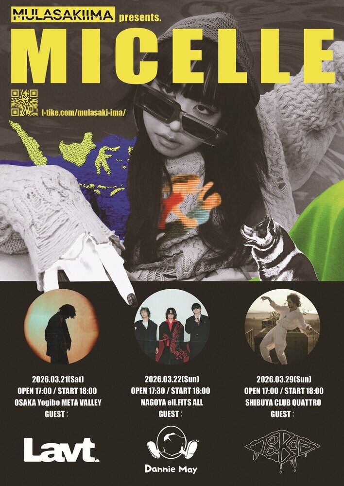 紫 今 (ムラサキイマ)、来年3月開催の2マンツアー"MICELLE"、名古屋公演の開催が決定！共演はDannie May