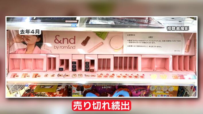 セブンで韓国コスメを本格販売 日本初進出の「CLIO」 ローソンは