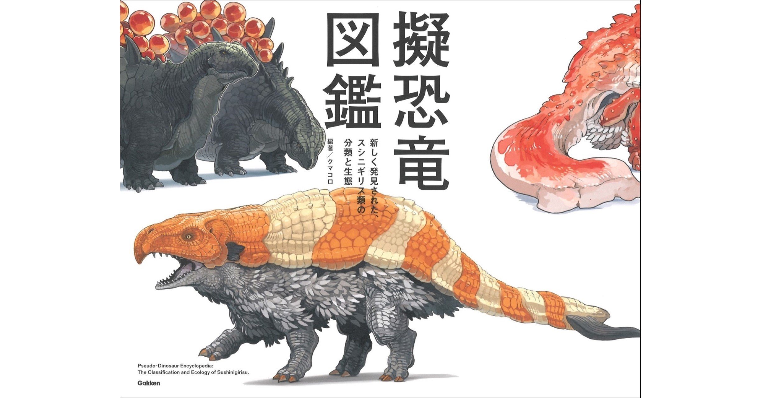 動物イラスト生態図鑑 ８/Ｇａｋｋｅｎ/ジョン・フランシス（大型本） Amazon.co.jp: 動物イラスト生態図鑑 (8) : ジョン・フランシス