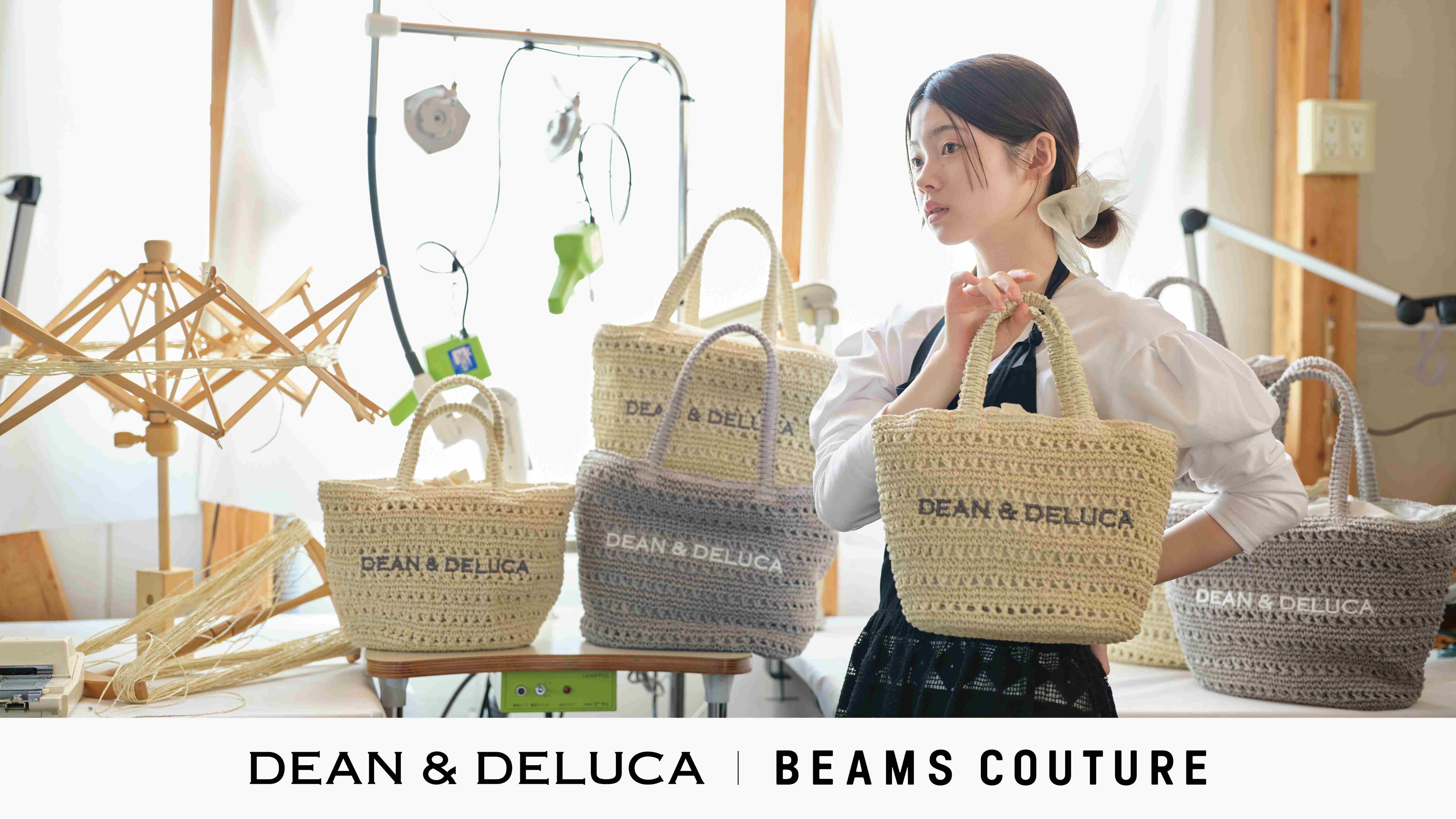 DEAN & DELUCA】BEAMS COUTUREとのコラボレーション 手仕事の