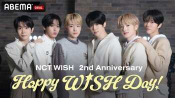 NCT WISHのデビュー2周年を記念した特別番組『NCT WISH 2周年記念！～Happy WISH Day!～』を、ABEMAにて2月21日（土）夜9時より2週連続で独占無料配信が決定！