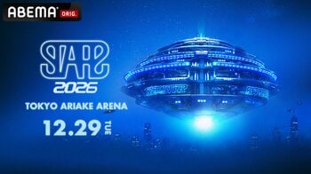 次世代ラッパーを発掘するオーディションプロジェクト番組『RAPSTAR 2026』によるHIPHOPイベント『STARZ 2026』 2026年12月29日（火）に有明アリーナで開催決定
