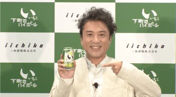 【前編】ムロツヨシ 「いいちこ」発表会でプライベートをさらしまくる！