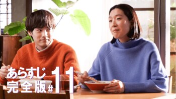 スリースターブックス波乱の日々に終止符！？衛にとっての“SUPER RICH”とは