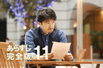 さよなら、入間みちお…最後の10日間！二世議員との対峙で“イチケイ”が一致団結