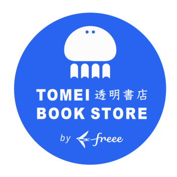 freee、グループ会社「透明書店」が2店舗目となるPOP UPストアを阪急メンズ東京に10月14日オープン