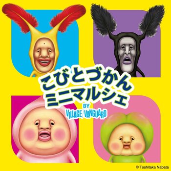 「こびとづかん」のグッズがせいぞろい！『こびとづかんミニマルシェ by VILLAGE VANGUARD』が2026年9月より開催決定！