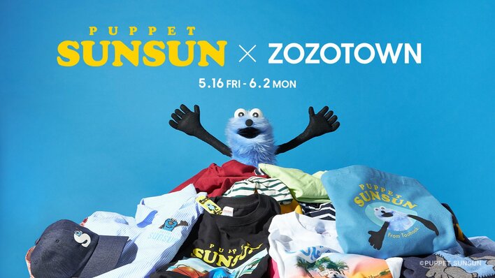 パペットスンスンのスケボーが登場！？オシャレに着こなせるシャツやキャップなどZOZOTOWNとの限定アイテムに注目<br />