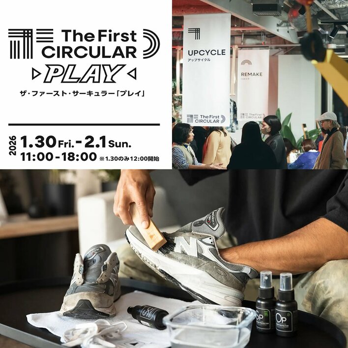 南アフリカ発プレミアムシューケアブランド「SNEAKER LAB(スニーカーラボ)」サステナブルファッション体験イベント「The First CIRCULAR -PLAY-」に参加