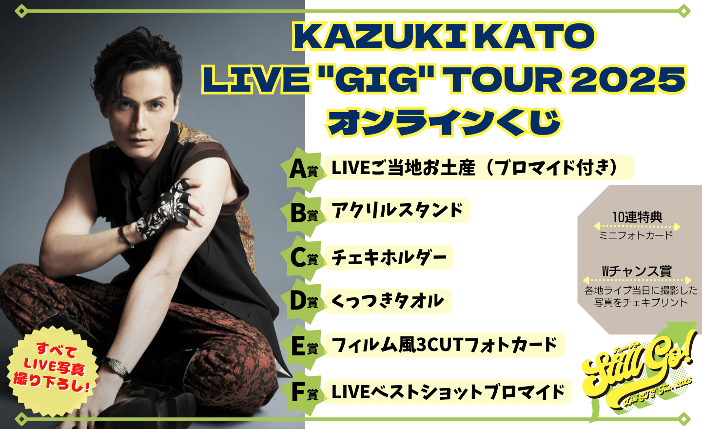 大学 割引 写真は全て撮り下ろし！ 加藤和樹「Kazuki  Live Kato アート・デザイン・音楽