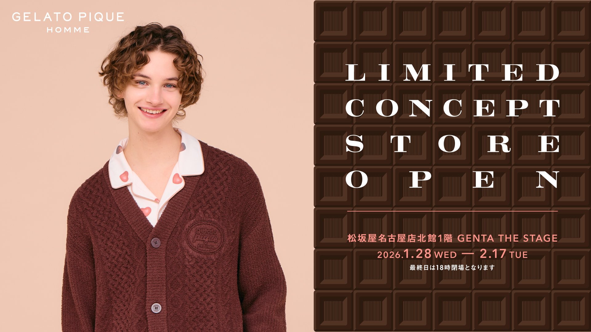 メンズルームウェア「GELATO PIQUE HOMME(ジェラート ピケ オム)」の