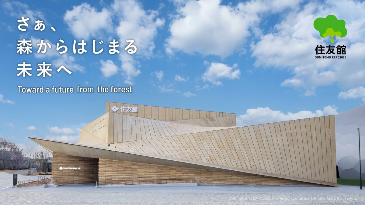 【レア】大阪関西万博 迎賓館 Guest house 2種セット 非売品 EXPO2025 大阪・関西万博ミャクミャクバス ミニカー | 2025大阪