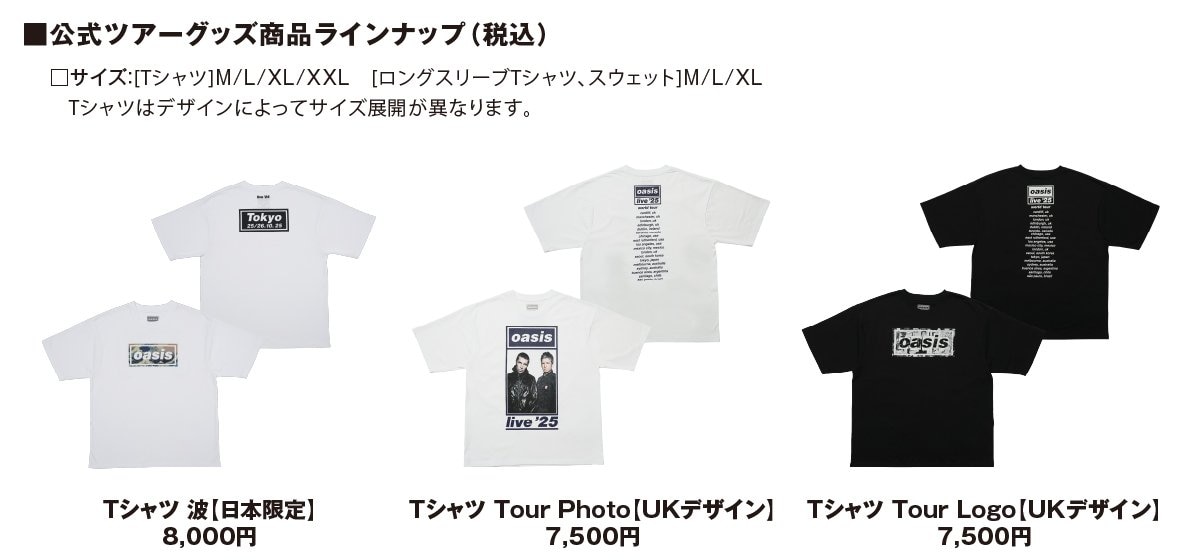 oasis live '25 福袋一式 福袋限定デザイングッズ OASIS LIVE25 福袋