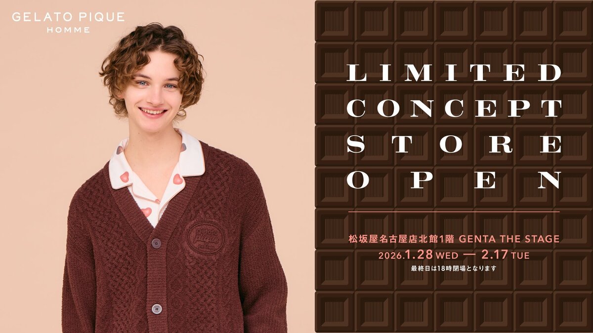 メンズルームウェア「GELATO PIQUE HOMME(ジェラート ピケ オム)」の