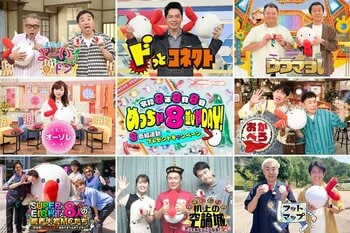 カンテレ8番組を見て「ボンボンドロップシール」ハチエモンVer.をゲット！「令和8年8月8日 めっちゃ8並びやDAY！8番組連動プレゼントキャンペーン」開催