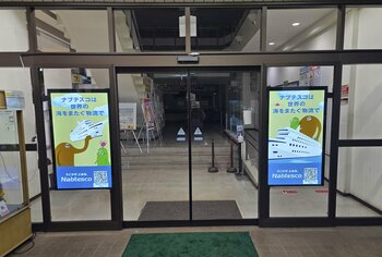 埼玉大学に自動ドアサイネージを導入、大学生向け広告媒体ネットワークが16媒体に拡大