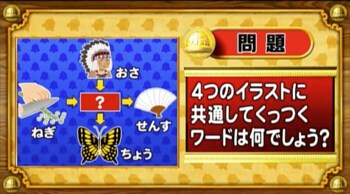 ＜『脳ベルSHOW』クイズ＞4つのイラストに共通してつく言葉はなんでしょう？