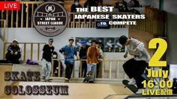 「JAPAN STREET LEAGUE 2023 シーズン第2戦」FODで完全無料LIVE配信！