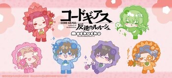 『コードギアス 反逆のルルーシュ』の新商品がシンクイノベーション株式会社より発売されます！