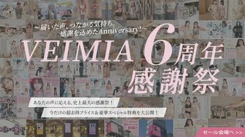 VEIMIA、これまでの感謝を込めて「6周年感謝祭」を開催