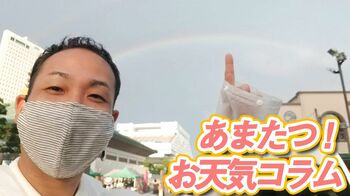 ようやく猛暑がおさまる？9月10日前後の秋雨前線がカギ【あまたつ！お天気コラム】