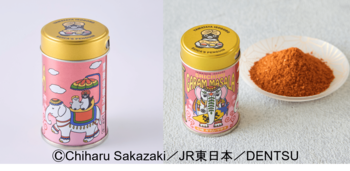 長野県の老舗七味店、根元 八幡屋礒五郎とコラボレーションした「Suicaのペンギン七味ガラム・マサラ缶」を2026年3月14日（土）に発売！