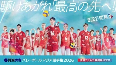 ロサンゼルスオリンピック出場権獲得へ！日本戦をフジテレビ系