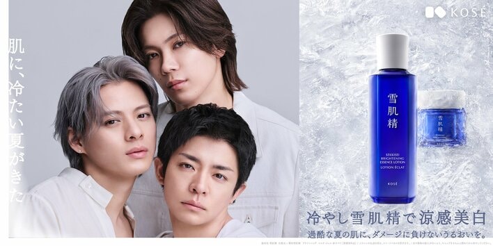 Number_i・神宮寺勇太に「女優さんですか！？」平野紫耀＆岸優太が意識