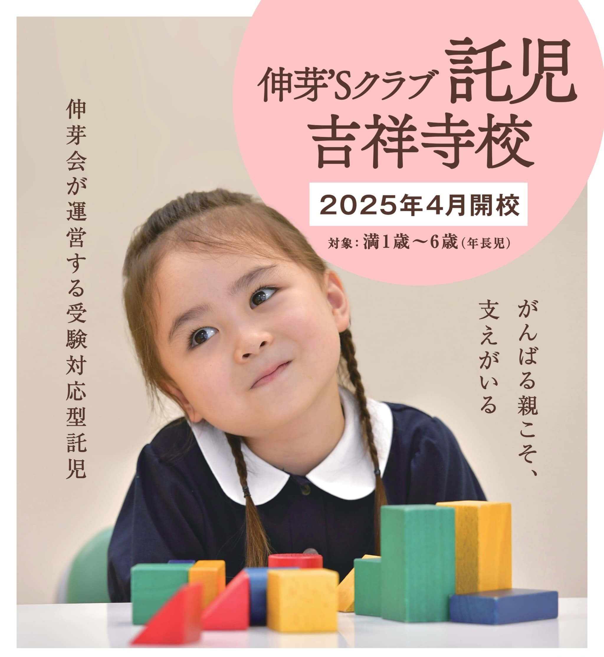 伸芽会　家庭学習プログラム 3歳　年少　小学校受験　（10カ月分） 伸芽会 家庭学習プログラム 3歳 年少 小学校受験 （10カ月分）