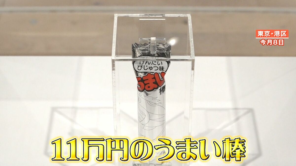 10万　うまい棒 松山智一 10万円のうまい棒」が1日で完売！ 現代美術家・松山智一に「作品