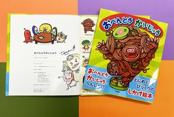 【数量限定！】しかけ絵本、『おべんとうかいじゅう』のサイン本を期間限定で発売！