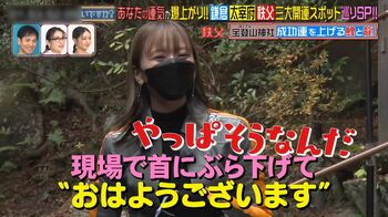 山本舞香「やっぱそうなんだって言われる…」“ヤンキーっぽいお守り”に難色