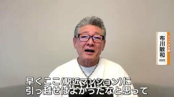 【注目】シニア世代 戸建てから“駅近”マンションへ 元シブがき隊・布川敏和（60）も住み替え決断「早くここに引っ越せばよかった」