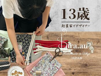 【母の日ギフト】13歳の起業家が手掛ける「Sara.au」が本格始動。お母さんへ贈る「お守りポーチ」。