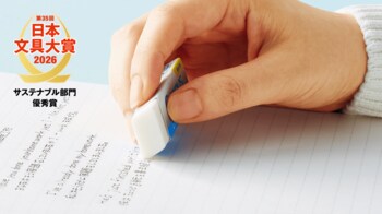 「キャンパス よく消えるのに折れにくい消しゴム」が日本文具大賞サステナブル部門優秀賞を受賞！