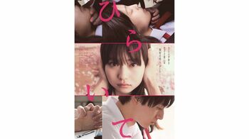 大森靖子「恋がしたい、恋がしたい、恋がしたい、最悪。」山田杏奈の主演映画の主題歌に決定