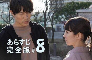 魔性かまってちゃん・美波が再び登場で疑似家族に危機…からの、清一郎がレンアイ解禁！