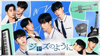 青年たちがもがきながら大人への一歩を踏み出す様を描いた韓国BLドラマ『ジャズのように』FODで日本初・独占配信！