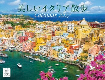 イタリアの街や美しい島々を巡る旅気分をご自宅で！ 人気の4大都市からシチリア・サルデーニャまで網羅『美しいイタリア散歩（イカロスカレンダー2027）』を発売