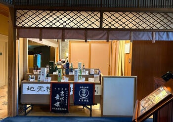 旅の余韻と地元の魅力を接続する“もうひとつの大丸別荘”「大丸別荘のお土産処」をリニューアル