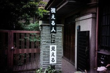 大反響の体験型心霊写真展「視える人には見える展」第3弾が開催決定！世界で撮影された“不思議な存在”の記録を展示 8月28日よりスタート