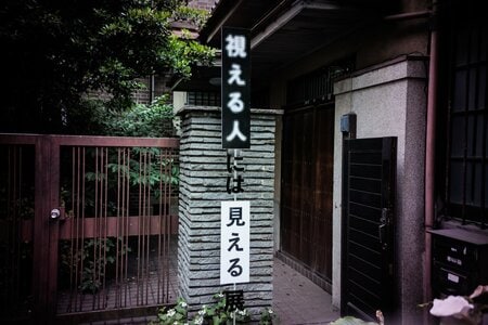 大反響の体験型心霊写真展「視える人には見える展」第3弾が開催決定！世界で撮影された“不思議な存在”の記録を展示 8月28日よりスタート